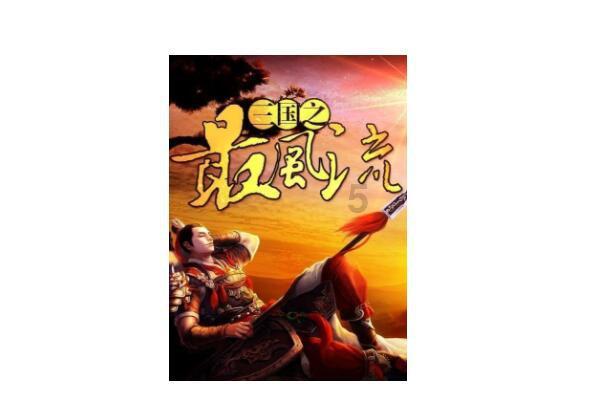特战英雄